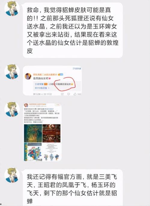 貂蝉四美爆料视频大全集,揭秘古代美女传奇故事大全集  第1张